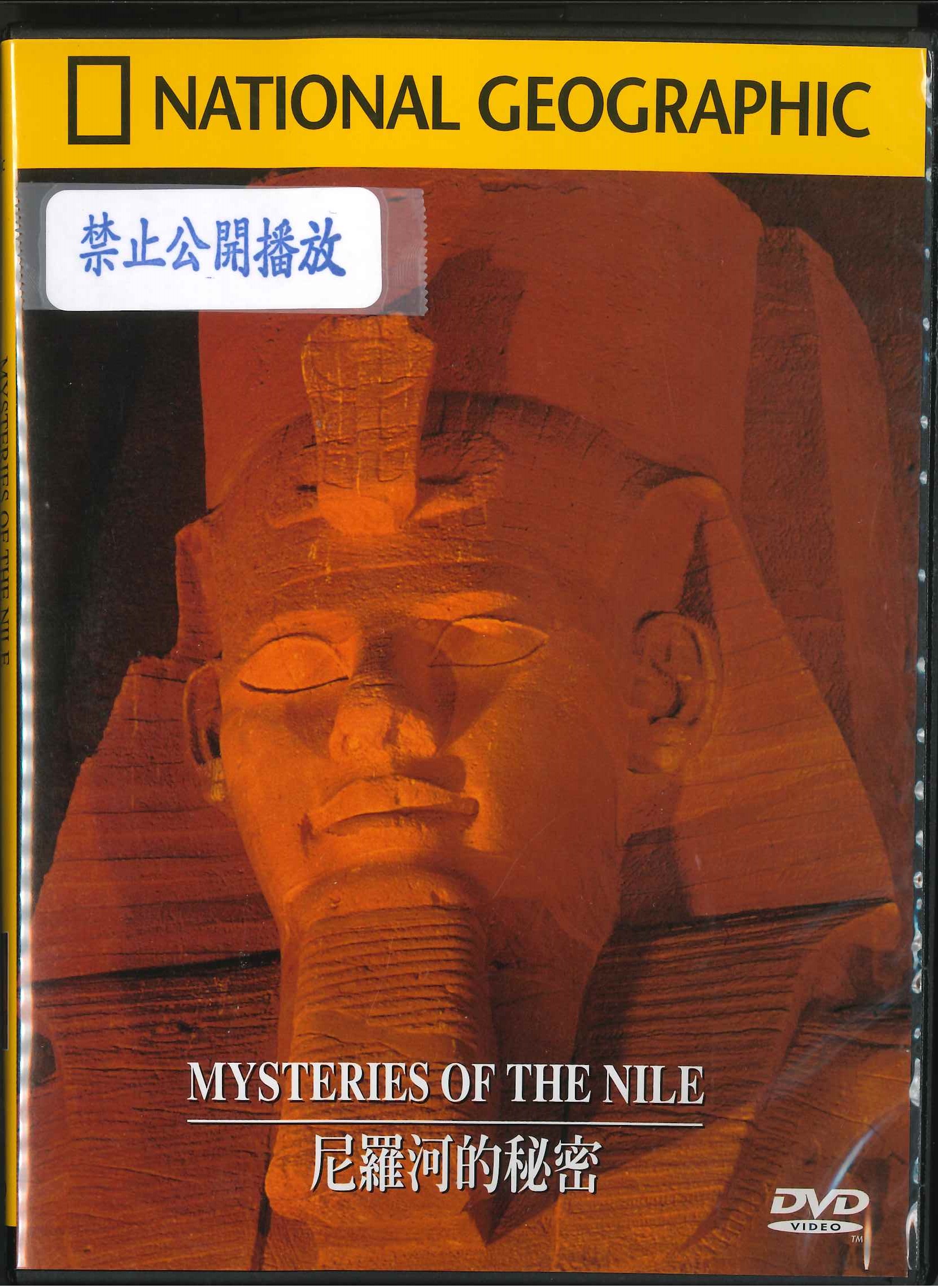 尼羅河的秘密 [錄影資料]=Mysteries of the Nile